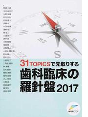 天野 敦雄の書籍一覧 - honto