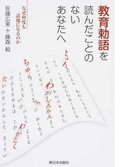 佐藤 広美の書籍一覧 - honto