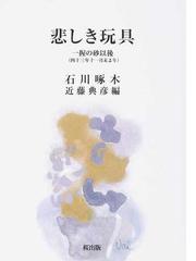 貴重典籍叢書 国立歴史民俗博物館蔵 影印 文学篇第３巻 勅撰集 ３の