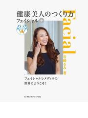 朝井麗華の電子書籍一覧 Honto