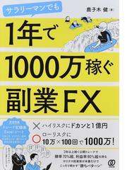 老後を安定させる家賃年金 賃貸マンションで安心の生活設計 改訂版の ...