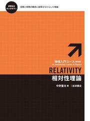 物理入門コース 新装版の電子書籍一覧 - honto