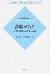 教友社の書籍一覧 - honto