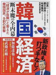 勝又 寿良の書籍一覧 Honto