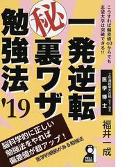 福井 一成の書籍一覧 - honto