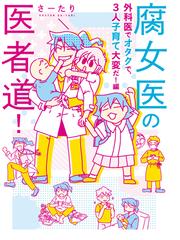 猫のきもちがわからないの通販 おしどり さや コミック Honto本の通販ストア