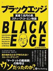 入門〉経済物理学 暴落はなぜ起こるのか？の通販/ディディエ・ソネット