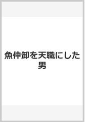 ふたば書房の書籍一覧 - honto