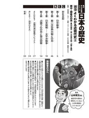 日本の歴史 別巻２ ２ よくわかる近現代史 ２ 戦中 戦後の日本 日中戦争 第二次世界大戦 占領と講和の通販 山本博文 角川まんが学習シリーズ 紙の本 Honto本の通販ストア