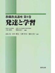 大教授学の通販/コメニウス/稲富 栄次郎 - 紙の本：honto本の通販ストア