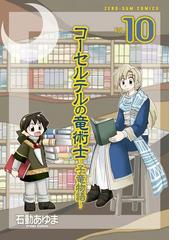 石動あゆまの電子書籍一覧 Honto