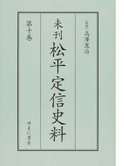 高澤 憲治の書籍一覧 - honto