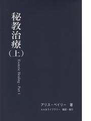 ＡＡＢライブラリーの書籍一覧 - honto