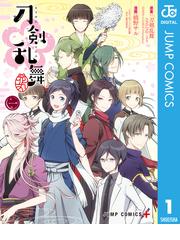 刀剣乱舞 Online よりの電子書籍一覧 Honto