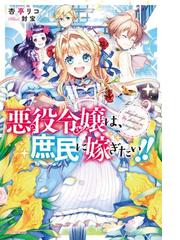 書店員おすすめ原作ラノベ作品29選 Honto