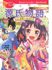 チームふたりの通販 吉野 万理子 宮尾 和孝 紙の本 Honto本の通販ストア