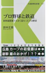 夢と失望のスリー・ライオンズ イングランド救済探求の時間旅行の通販