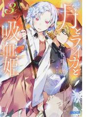補習クラスのデバッガーズ ２の通販 夏 緑 ガガガ文庫 紙の本 Honto本の通販ストア