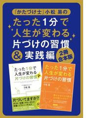 イラストでときめく片づけの魔法の電子書籍 Honto電子書籍ストア