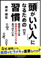 崎谷博征の電子書籍一覧 - honto