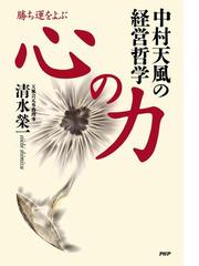 清水榮一の電子書籍一覧 Honto