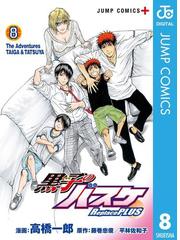 高橋一郎の電子書籍一覧 Honto