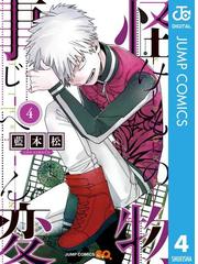 アライアズキ 今宵も小豆を洗う 2 漫画 の電子書籍 無料 試し読みも Honto電子書籍ストア