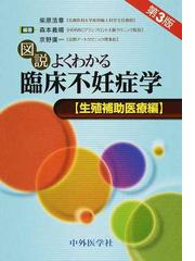 森本 義晴の書籍一覧 - honto