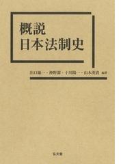 法律を読む技術 学ぶ技術 元法制局キャリアが教える 改訂第３版の通販 吉田利宏 紙の本 Honto本の通販ストア