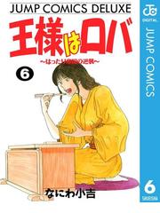 なにわ小吉の電子書籍一覧 Honto