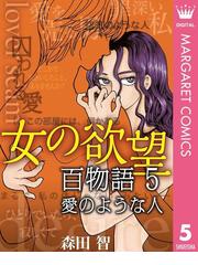 森田智の電子書籍一覧 Honto