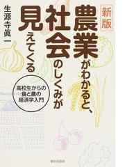 日本植物病害大事典の通販/岸 国平 - 紙の本：honto本の通販ストア