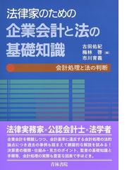 市川 育義の書籍一覧 - honto