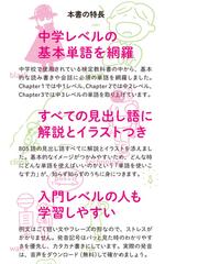 中学３年間の英単語がイラストで覚えられる本の通販 久保 聖一 オフィスシバチャン 紙の本 Honto本の通販ストア