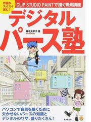 マンガ家と作るBLポーズ集 : 第一線のプロが選んだトレースフリーの