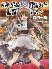 書店員おすすめ原作ラノベ作品29選 Honto