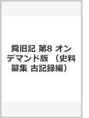 鎌田 純一の書籍一覧 - honto