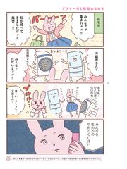 おひとり上手のなかむらさん 独身アラサー応援漫画の通販 ひぐち さとこ なかむら たまご コミック Honto本の通販ストア