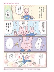 おひとり上手のなかむらさん 独身アラサー応援漫画の通販 ひぐち さとこ なかむら たまご コミック Honto本の通販ストア