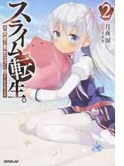 月夜 涙の書籍一覧 Honto