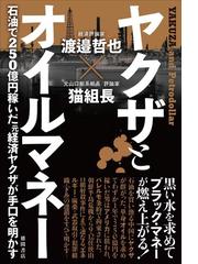 安く売り切れ 猫組長の投資顧問グループが明かす 2024年まで勝てる株式