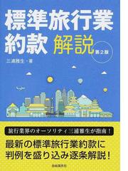 三浦 雅生の書籍一覧 - honto