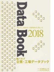 テックタイムスの書籍一覧 - honto