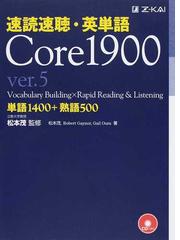 毎日の英単語 日常頻出語の９０ をマスターするの通販 ｊａｍｅｓ ｍ ｖａｒｄａｍａｎ 渡邉 淳 紙の本 Honto本の通販ストア