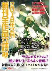 霜野おつかいの電子書籍一覧 Honto