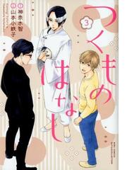 ｈａｎｇｅｒ 執行人 １の通販 如月 弘鷹 ルチルコレクション 紙の本 Honto本の通販ストア
