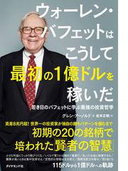 ボリンジャーバンドとｍａｃｄによるデイトレード 世界一シンプルな売買戦略の通販 マルクス ヘイトコッター 長尾 慎太郎 紙の本 Honto本の通販ストア