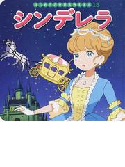 外国の古典 童話 名作絵本ランキング Honto