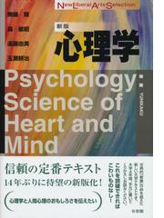 極限状態の心理学 無人島で人はどんな行動に出るのか トンデモ行動のウラにある心のヤミの通販 知的発見 探検隊 紙の本 Honto本の通販ストア