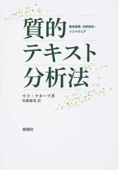 学問〉の取扱説明書 改訂第２版の通販/仲正 昌樹 - 紙の本：honto本の